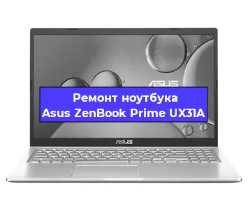 Ремонт ноутбуков Asus ZenBook Prime UX31A в Краснодаре
